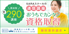 SARA school