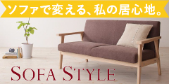 SOFA STYLE